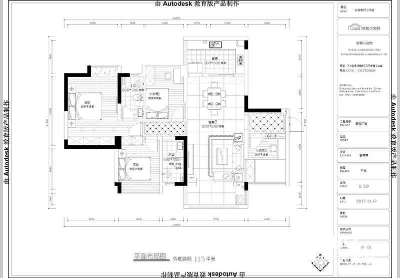 株洲奥园广场115㎡四室两厅北欧风格装修效果图
